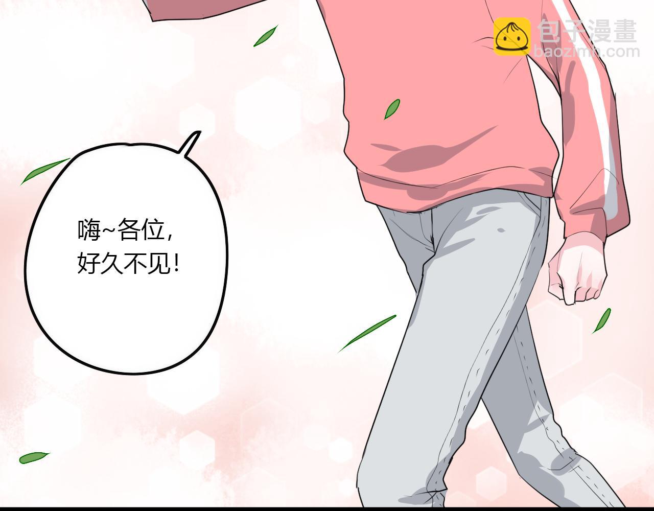 《美男法则》第36话 睁开眼，看见你 第14页