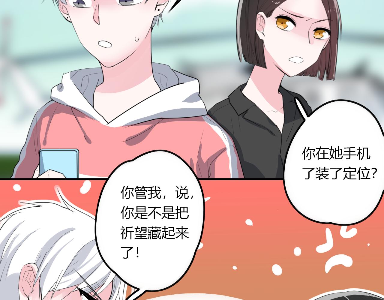 《美男法则》第36话 睁开眼，看见你 第18页