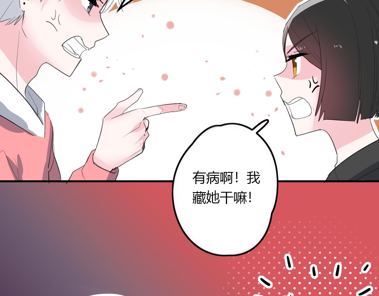 《美男法则》第36话 睁开眼，看见你 第19页