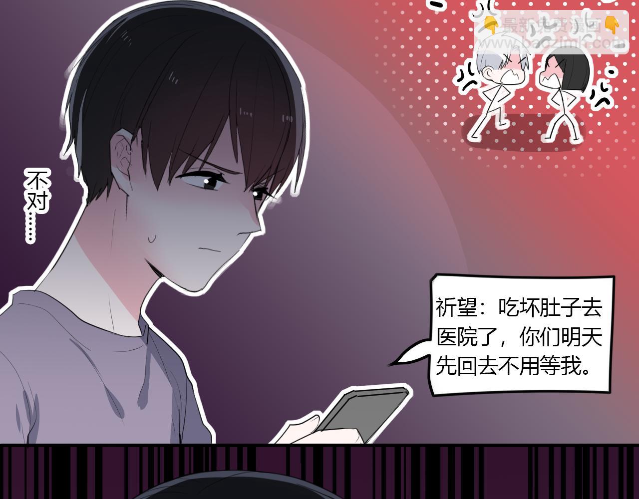 《美男法则》第36话 睁开眼，看见你 第20页