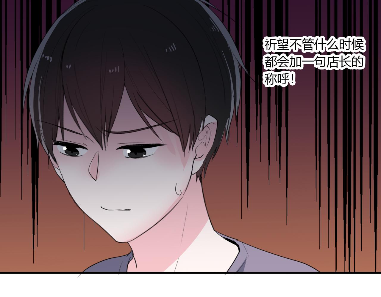 《美男法则》第36话 睁开眼，看见你 第21页