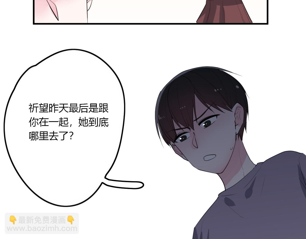 《美男法则》第36话 睁开眼，看见你 第23页