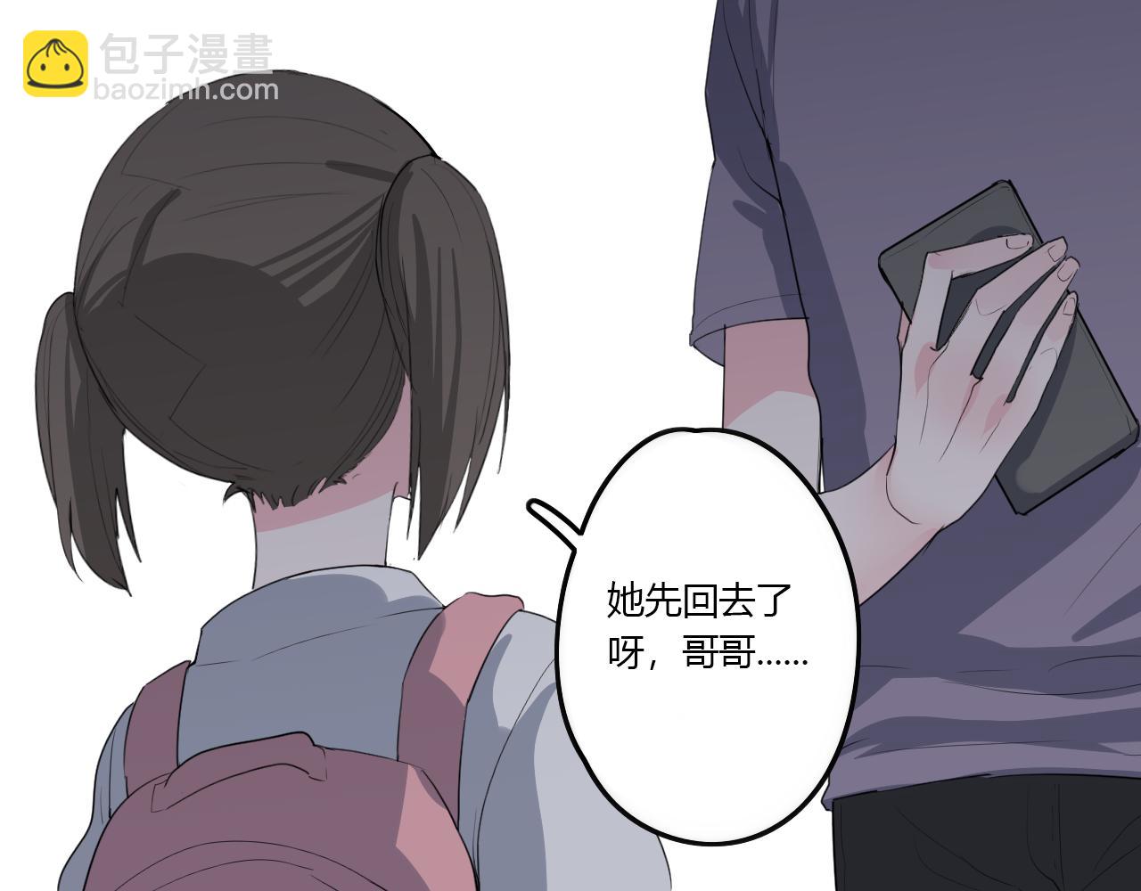 《美男法则》第36话 睁开眼，看见你 第24页