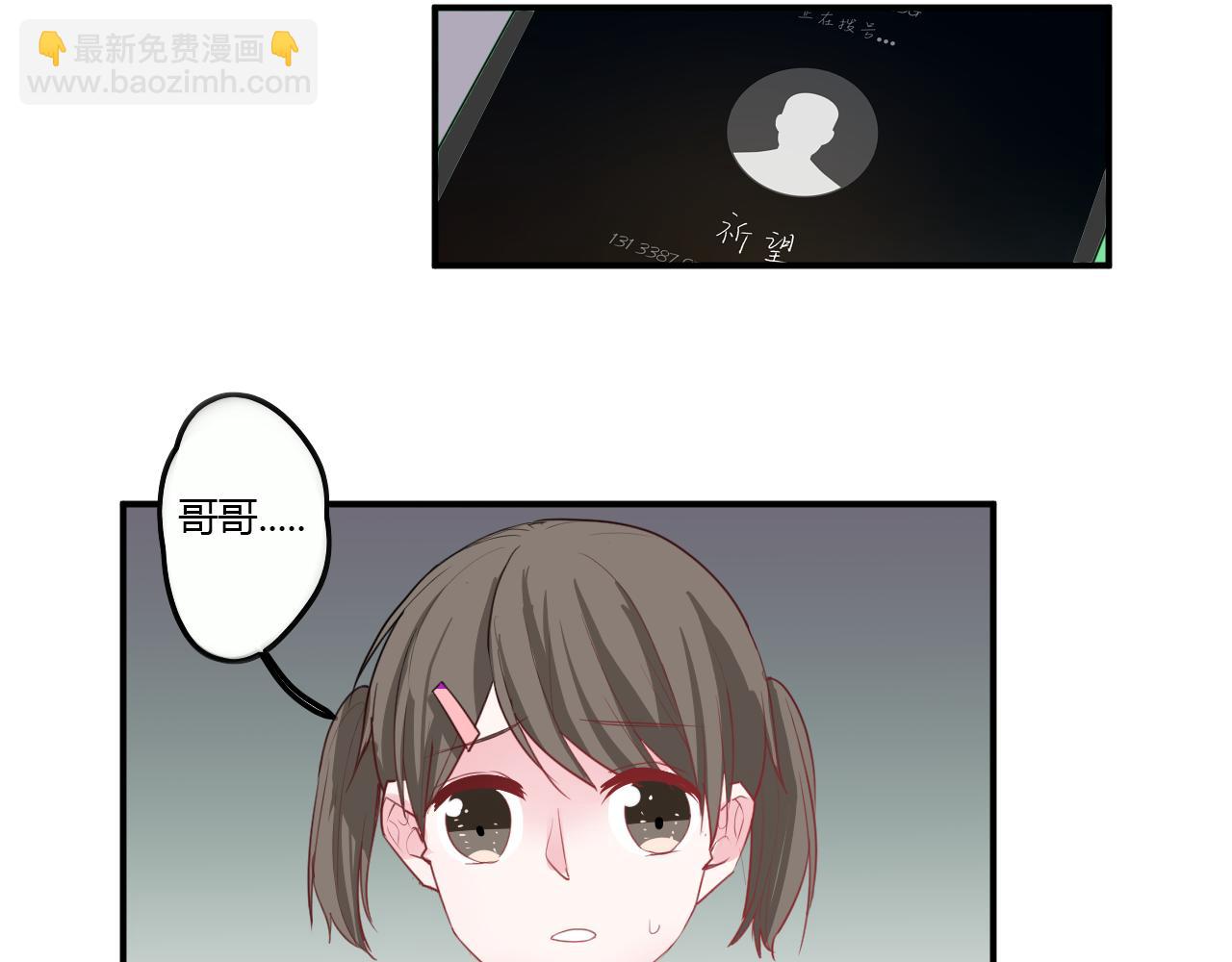 《美男法则》第36话 睁开眼，看见你 第26页