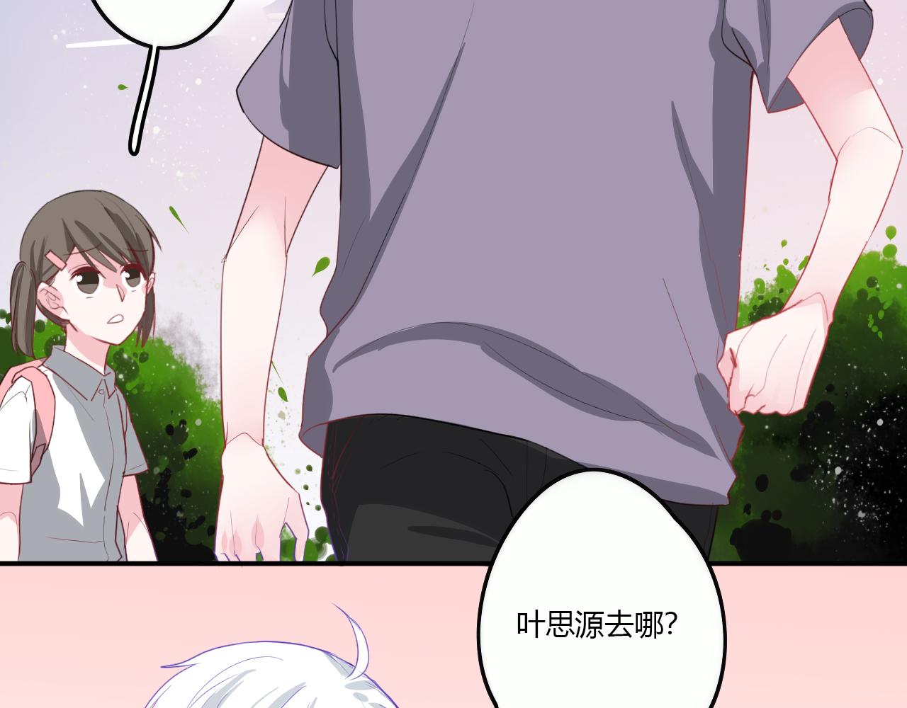 《美男法则》第36话 睁开眼，看见你 第29页