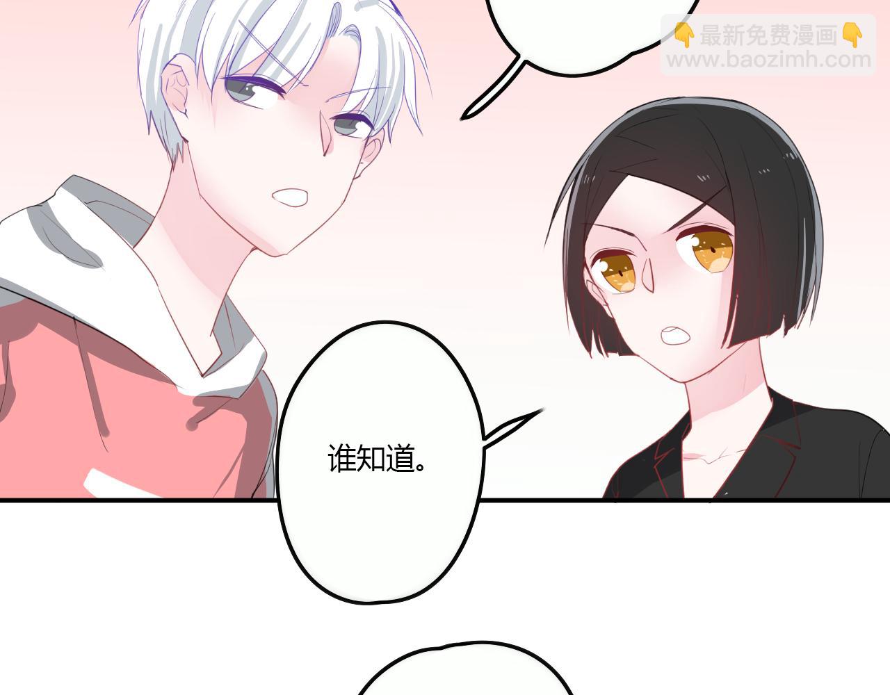 《美男法则》第36话 睁开眼，看见你 第30页