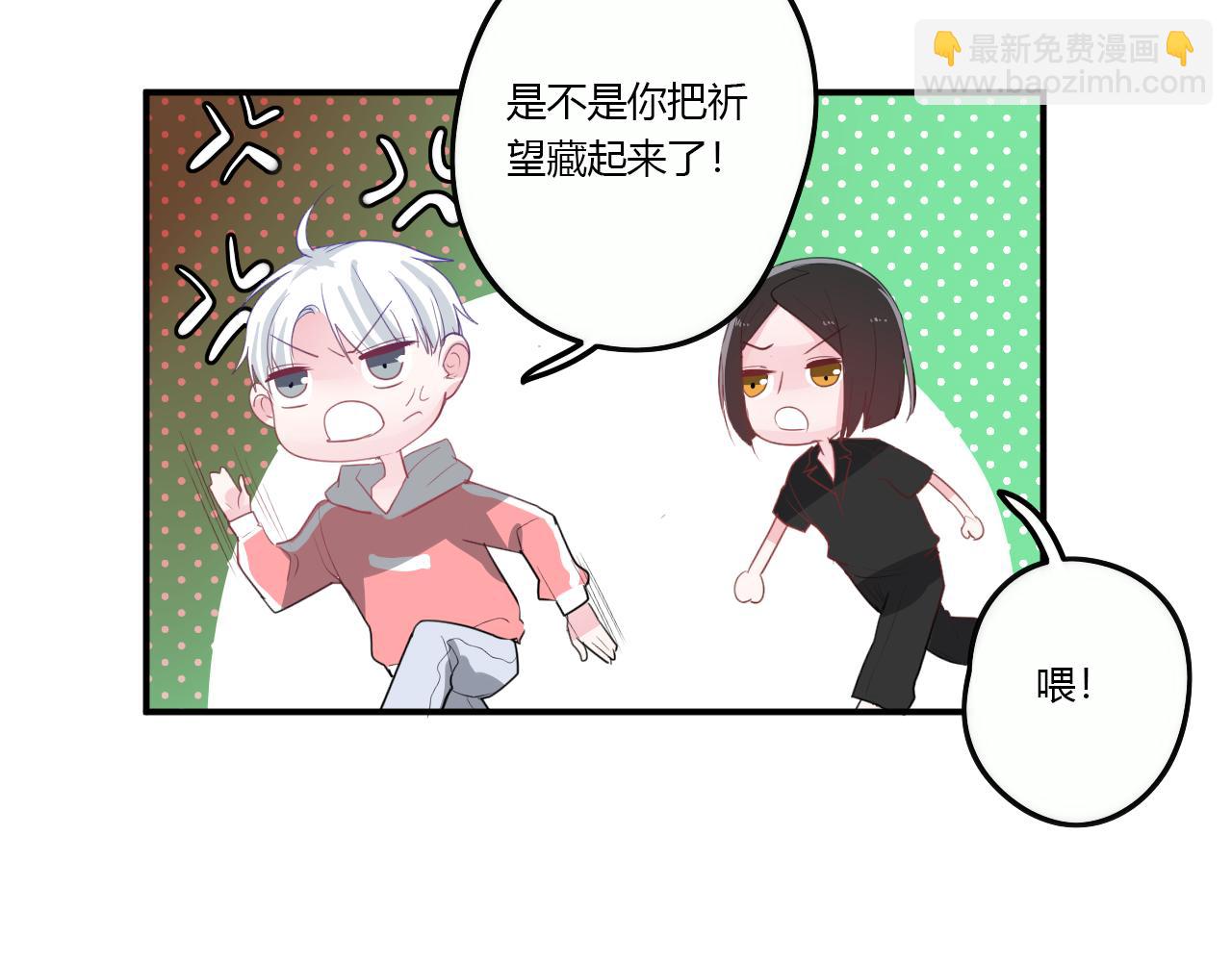 《美男法则》第36话 睁开眼，看见你 第31页