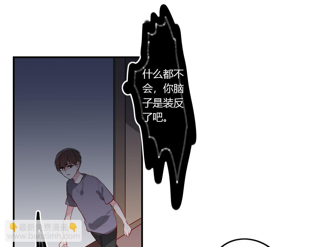 《美男法则》第36话 睁开眼，看见你 第35页