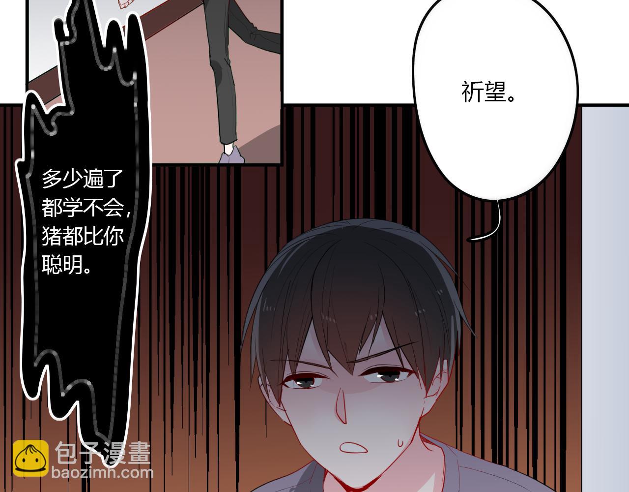 《美男法则》第36话 睁开眼，看见你 第36页