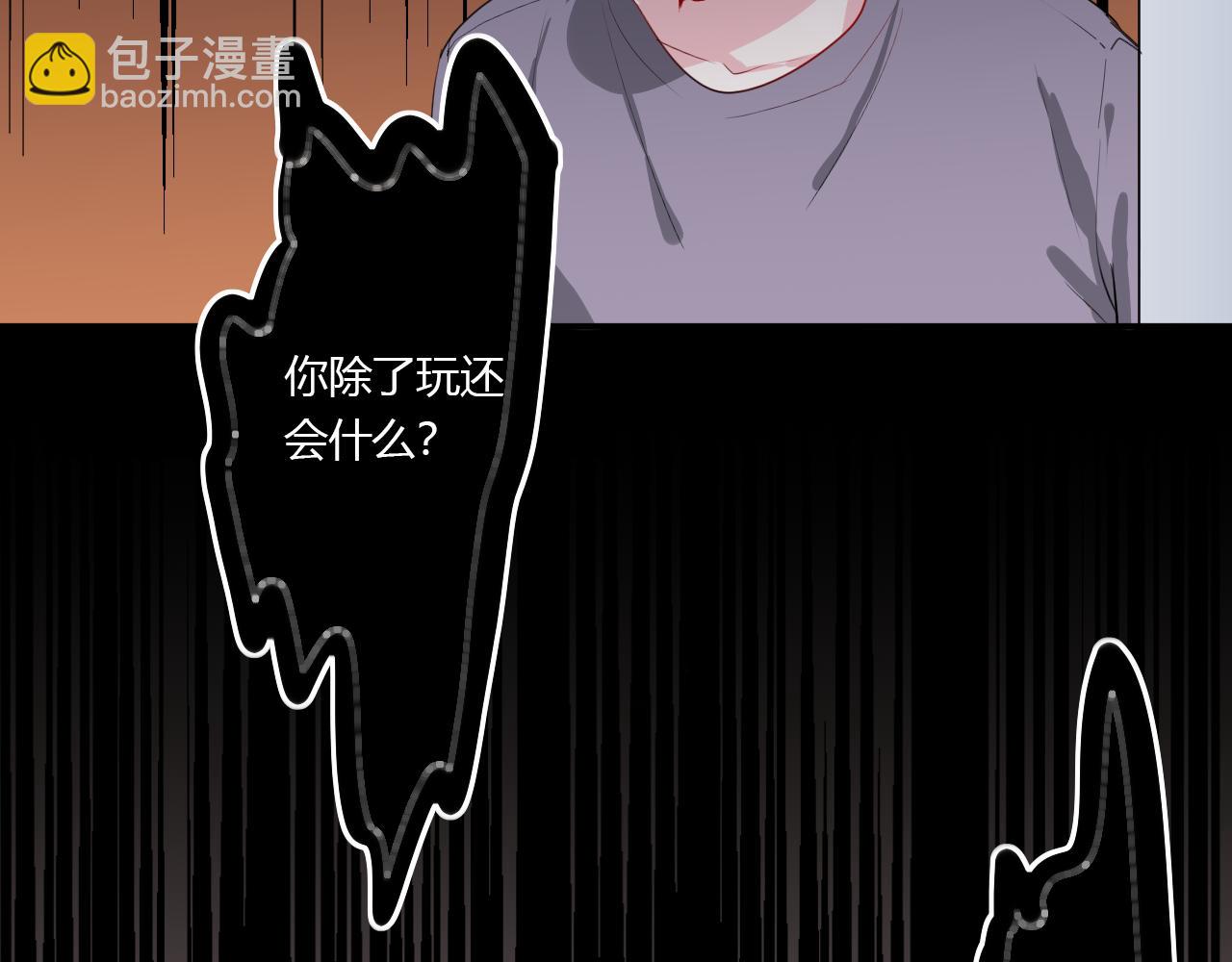 《美男法则》第36话 睁开眼，看见你 第37页