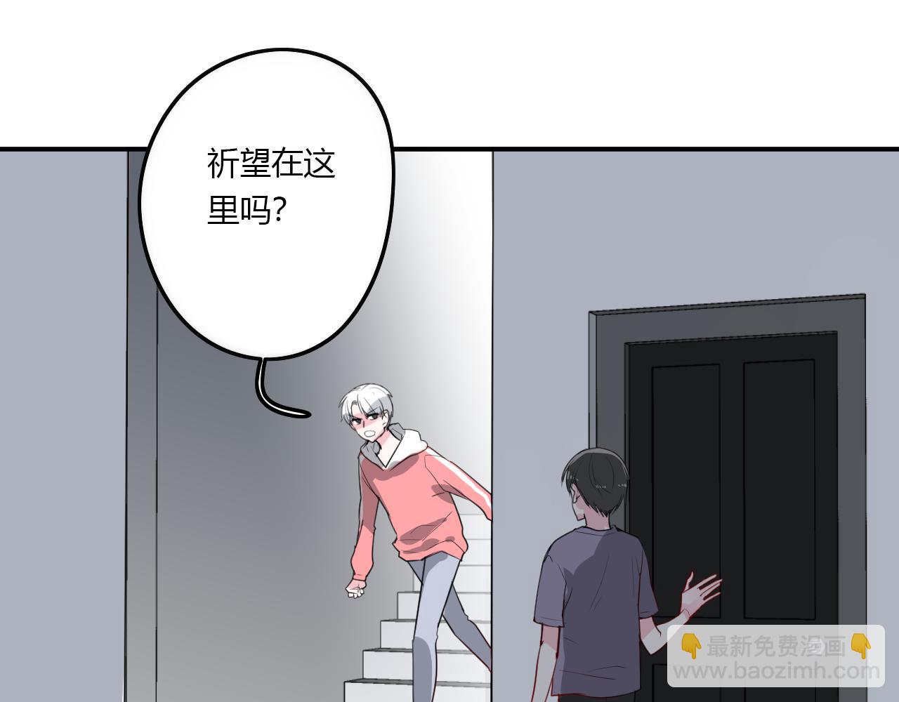 《美男法则》第36话 睁开眼，看见你 第41页