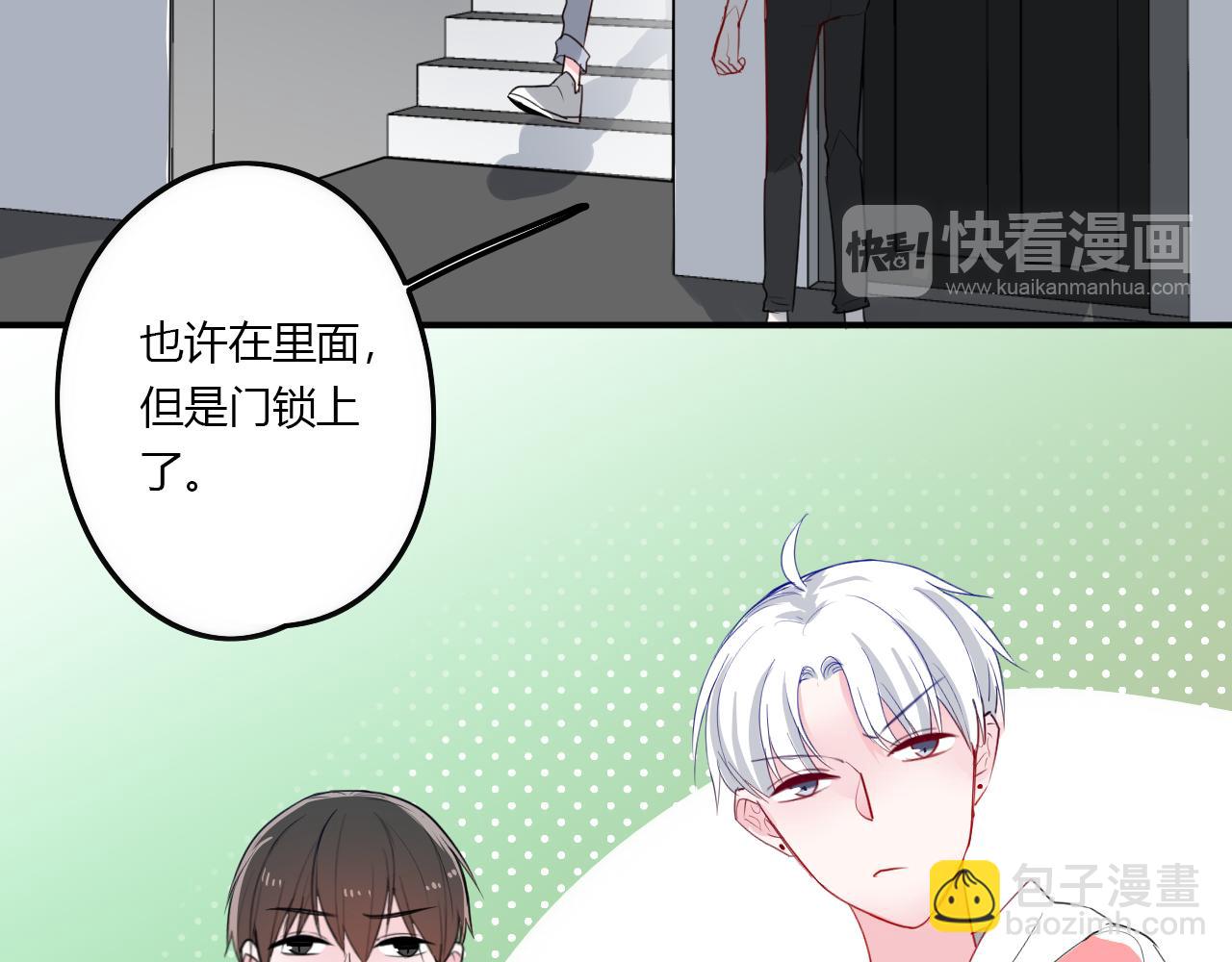 《美男法则》第36话 睁开眼，看见你 第42页