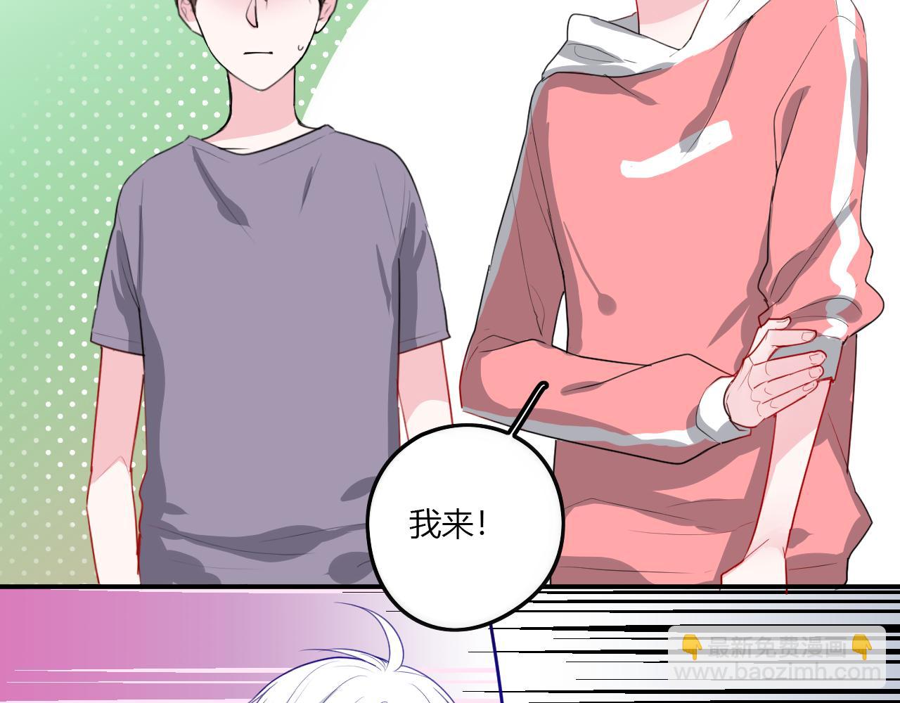 《美男法则》第36话 睁开眼，看见你 第43页