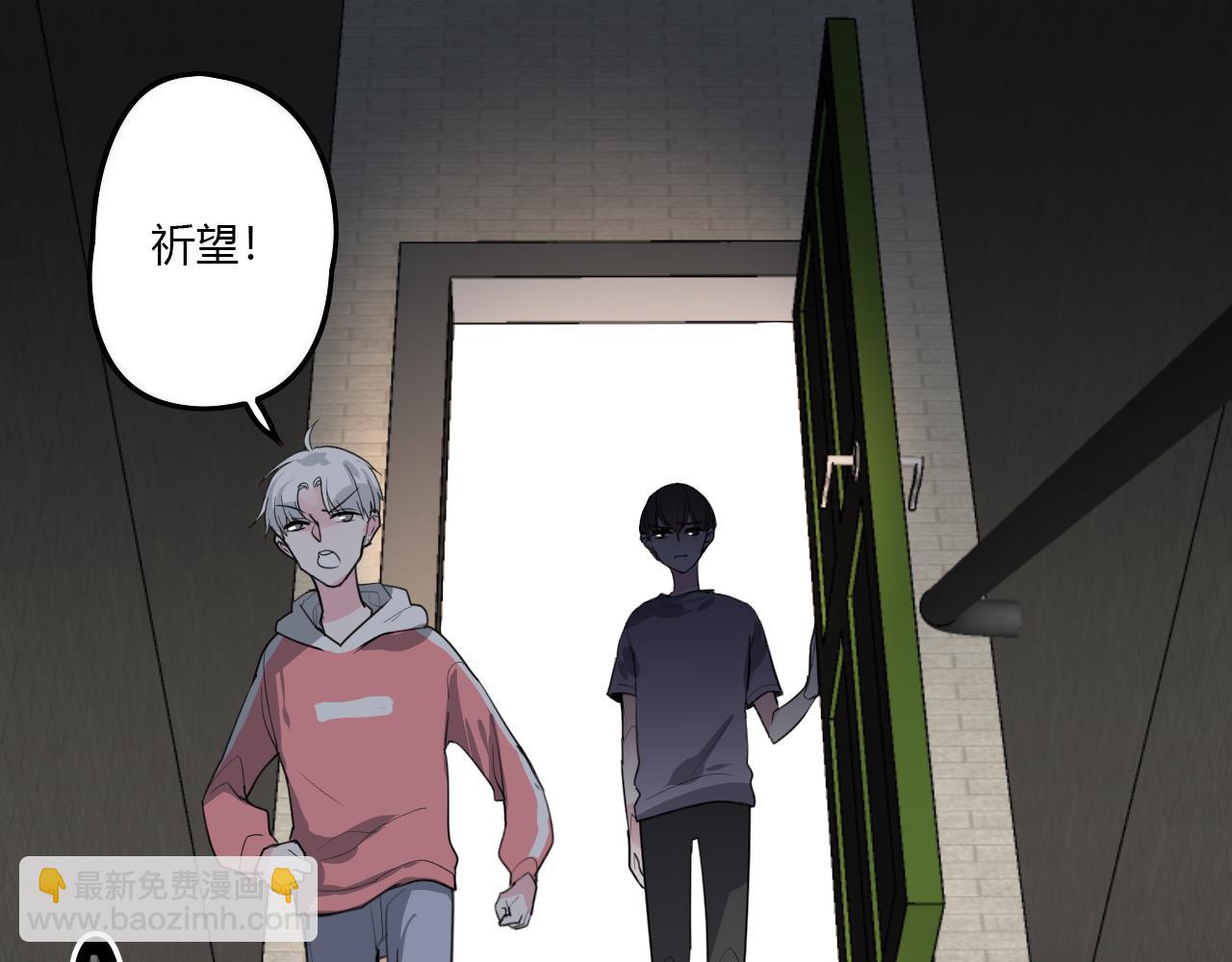《美男法则》第36话 睁开眼，看见你 第45页