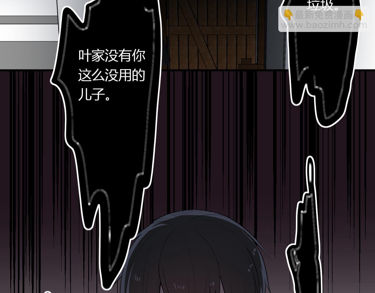 《美男法则》第36话 睁开眼，看见你 第47页