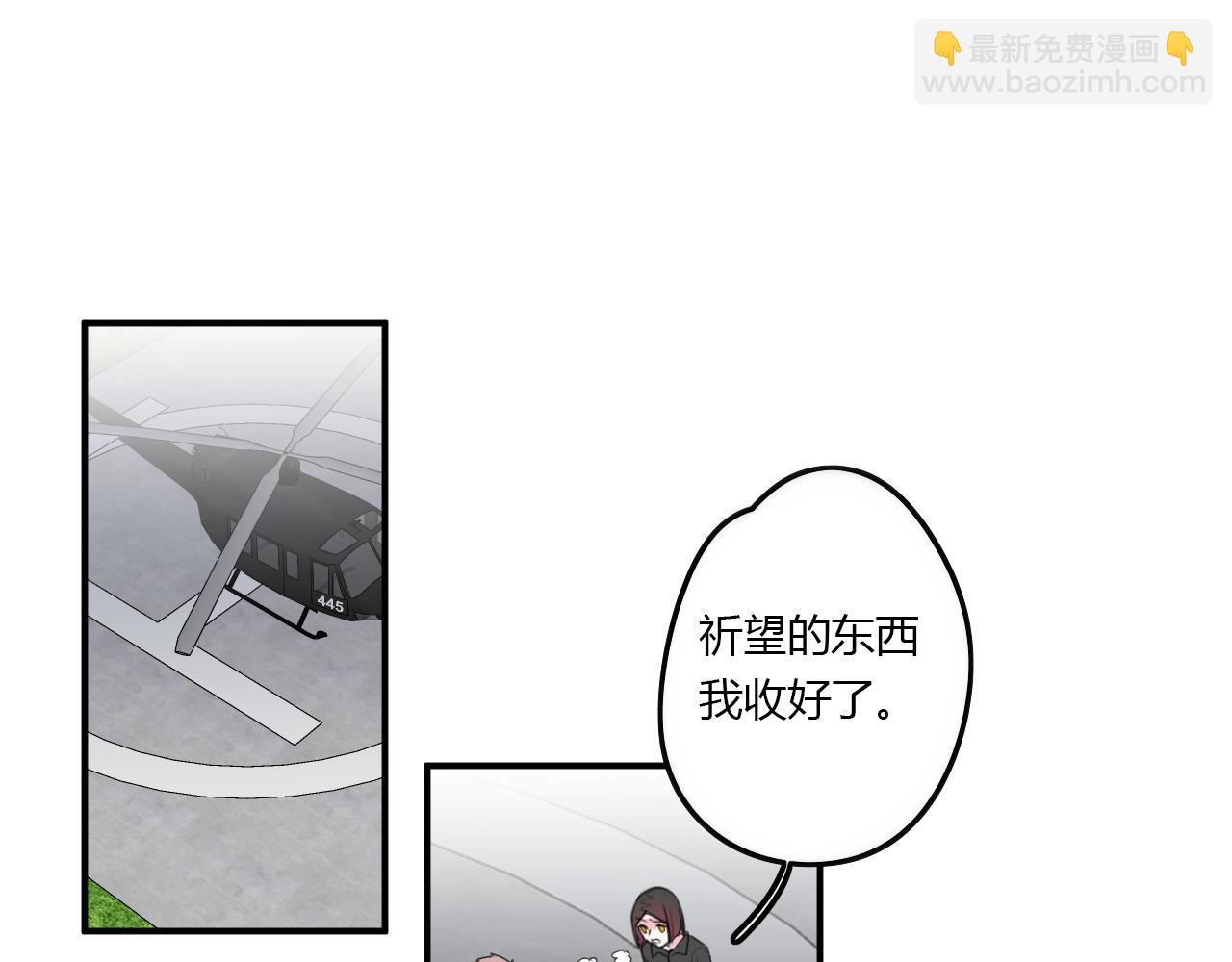 《美男法则》第36话 睁开眼，看见你 第5页