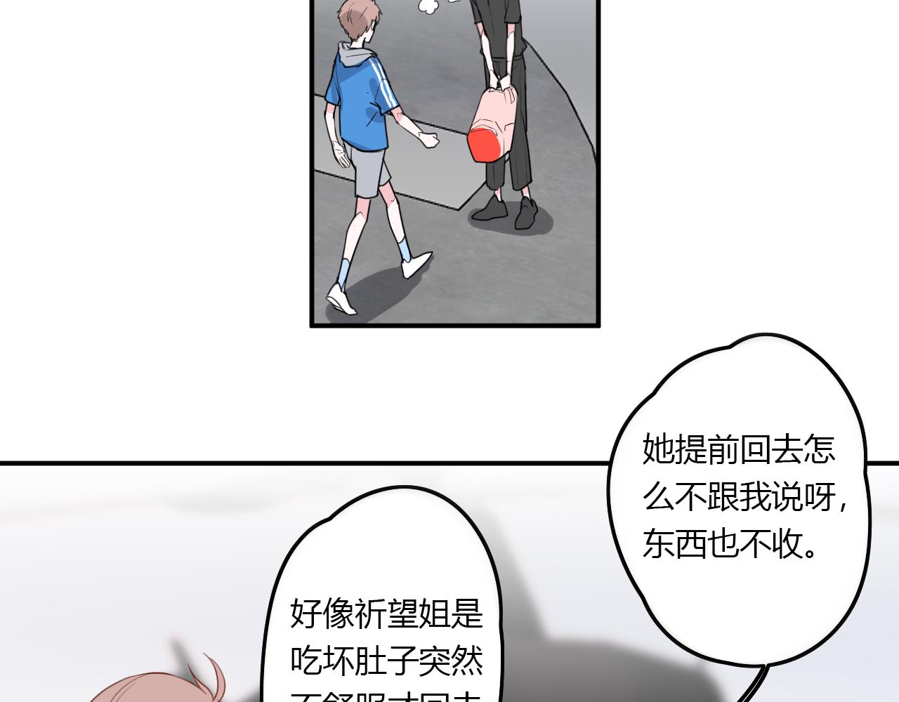 《美男法则》第36话 睁开眼，看见你 第6页