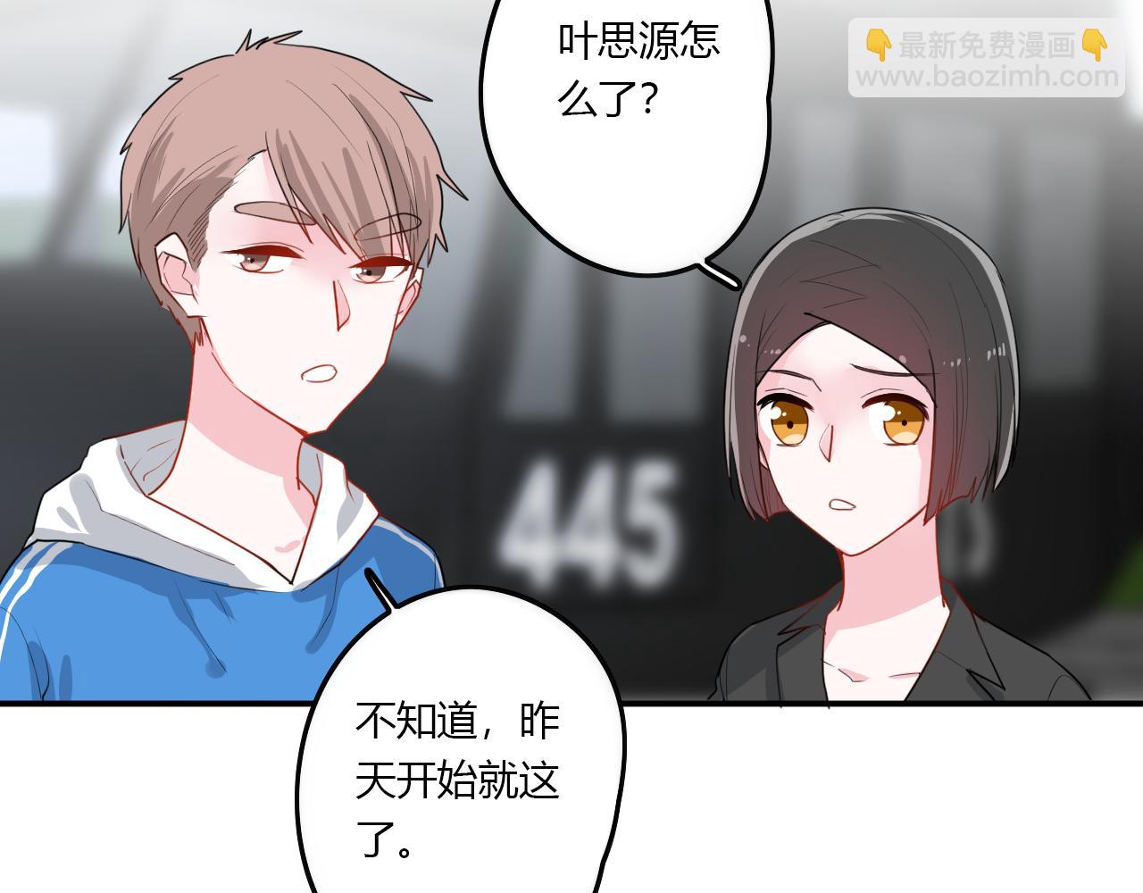 《美男法则》第36话 睁开眼，看见你 第9页