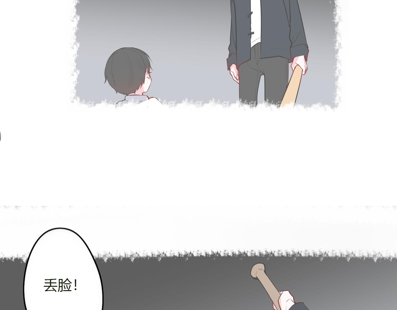 《美男法则》第34话 拿你怎么办才好 第10页