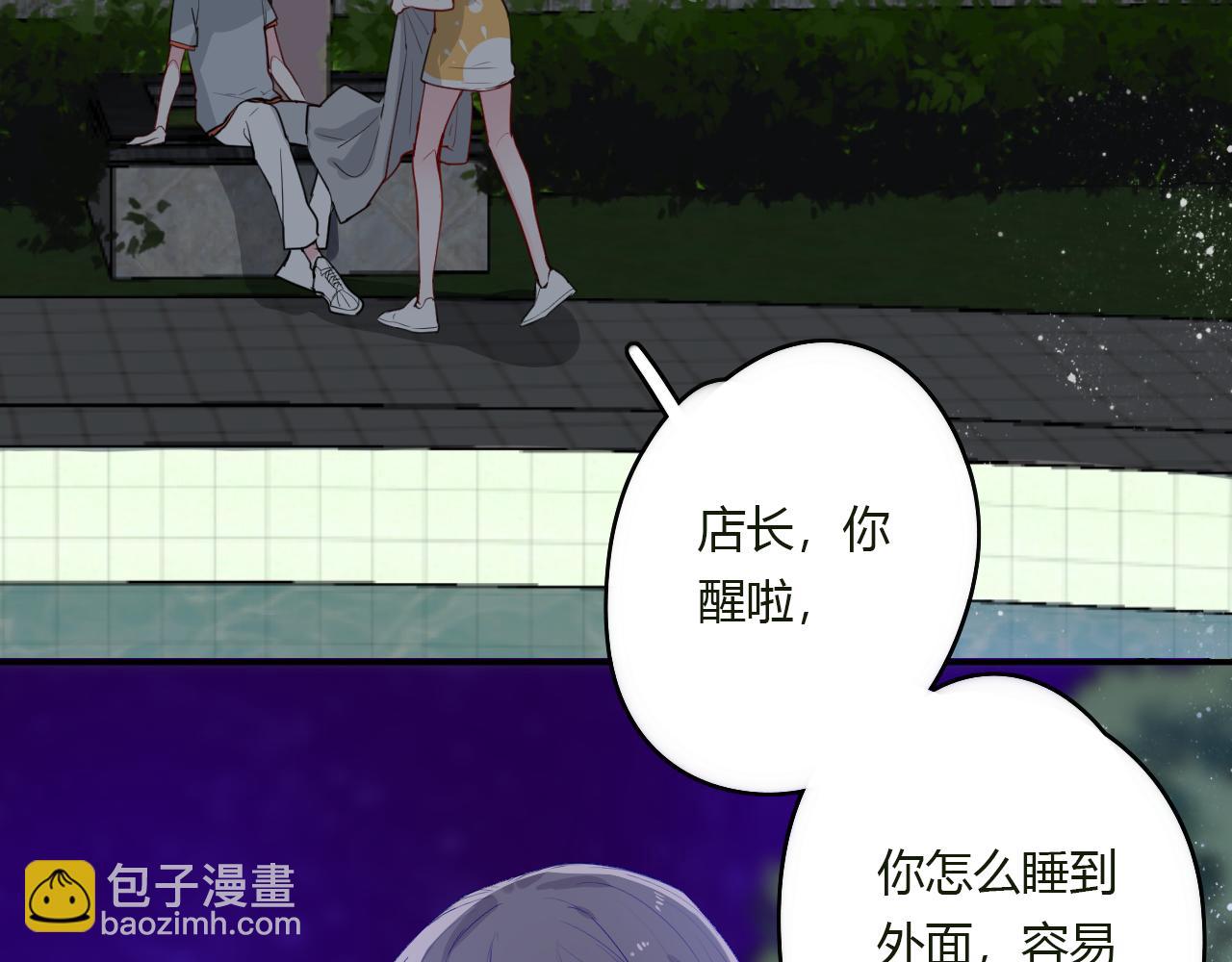 《美男法则》第34话 拿你怎么办才好 第16页