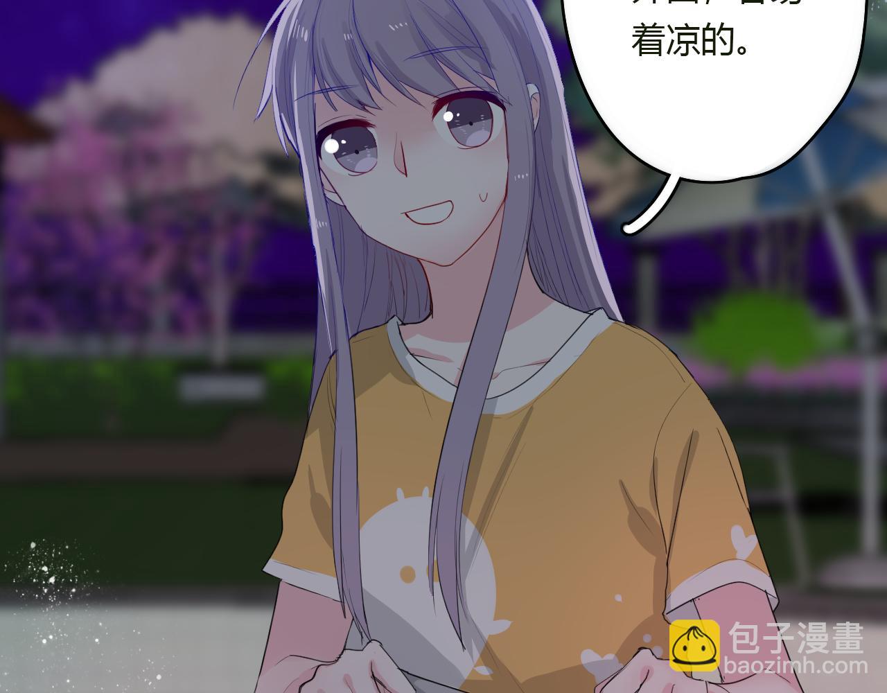 《美男法则》第34话 拿你怎么办才好 第17页