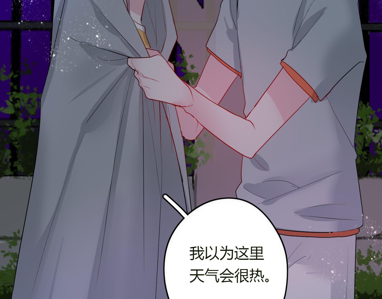 《美男法则》第34话 拿你怎么办才好 第21页