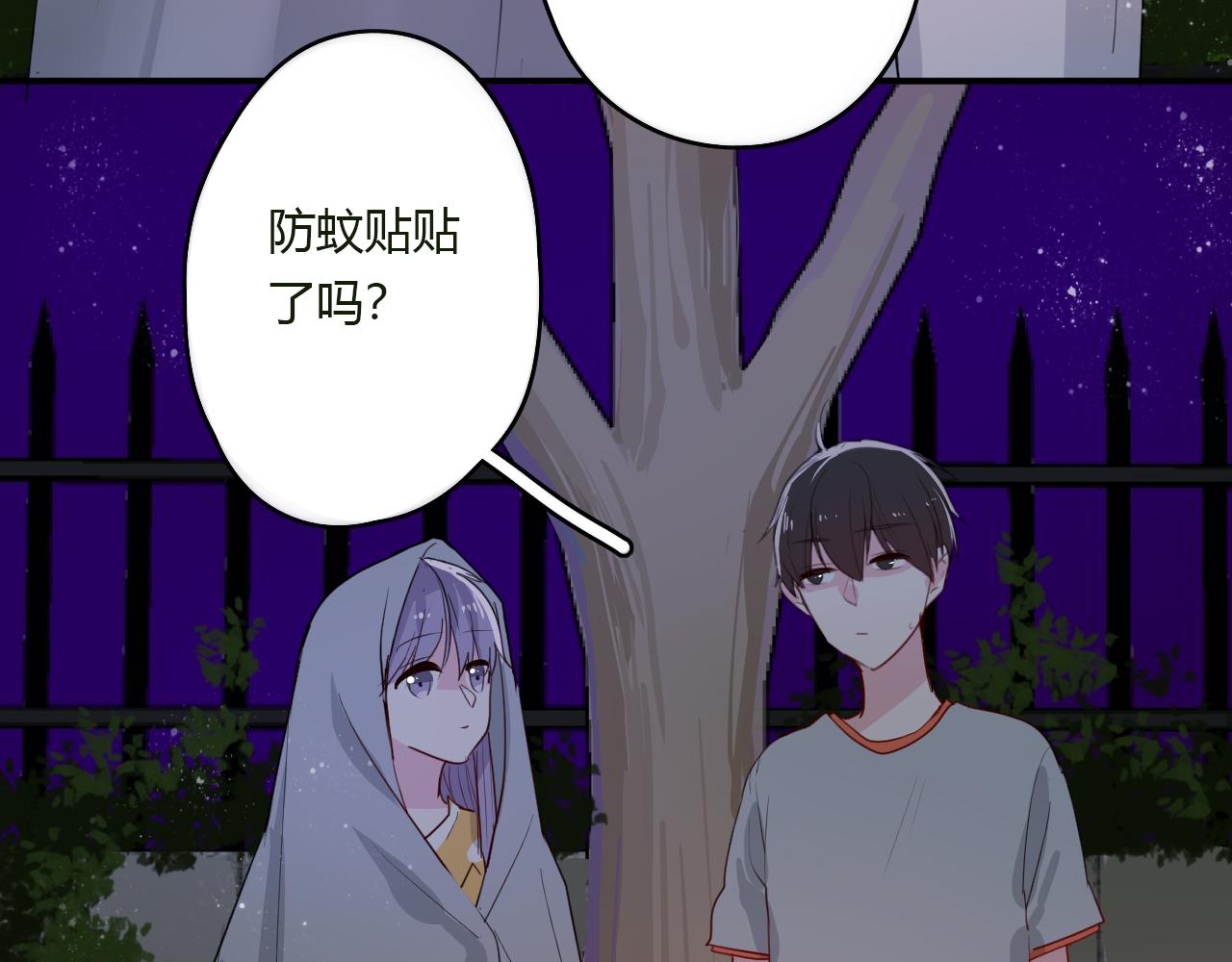 《美男法则》第34话 拿你怎么办才好 第22页