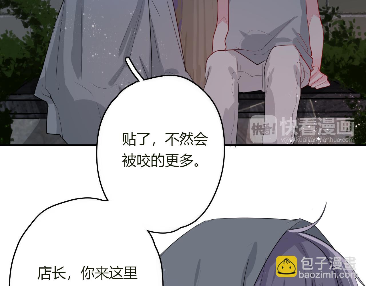 《美男法则》第34话 拿你怎么办才好 第23页