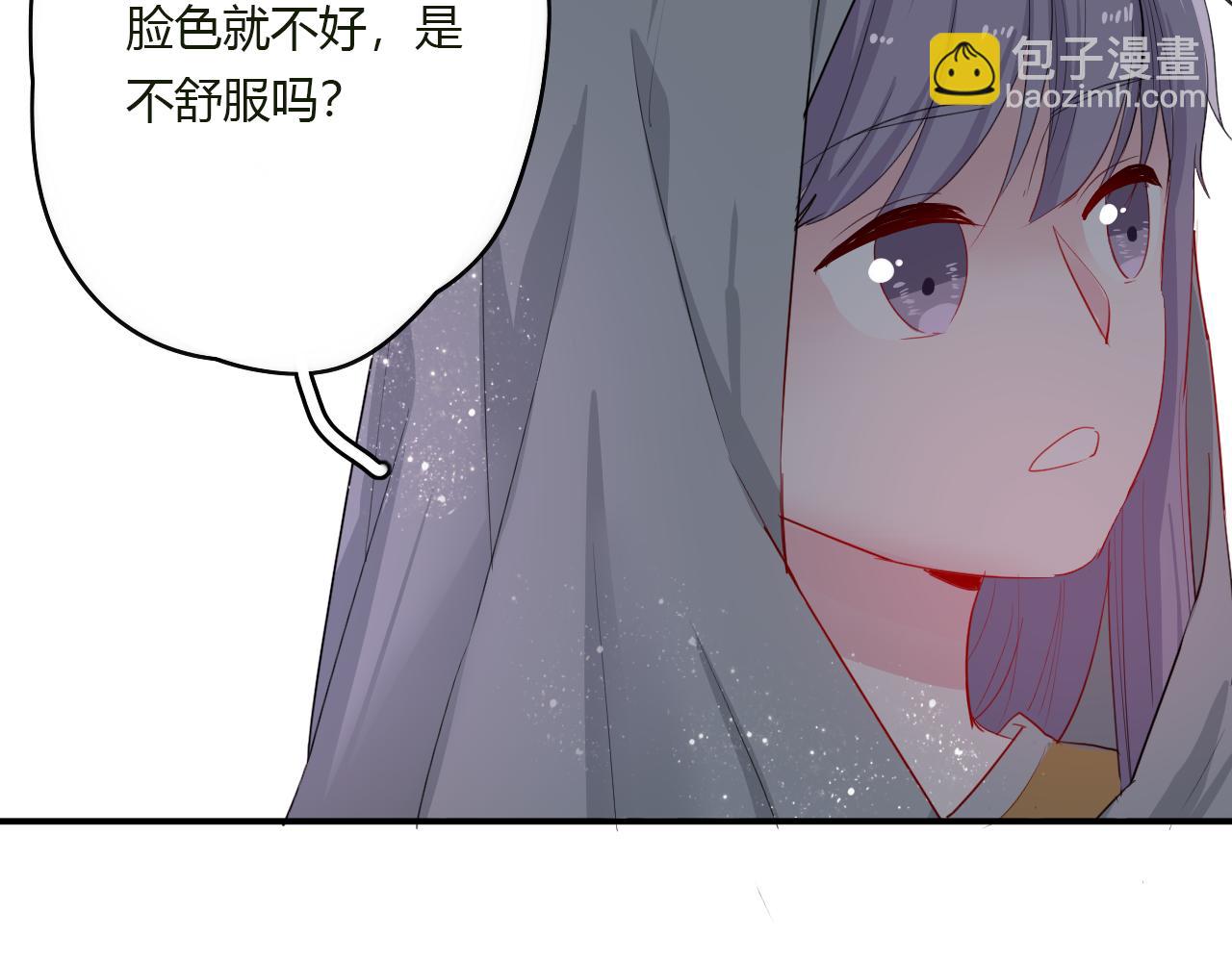 《美男法则》第34话 拿你怎么办才好 第24页