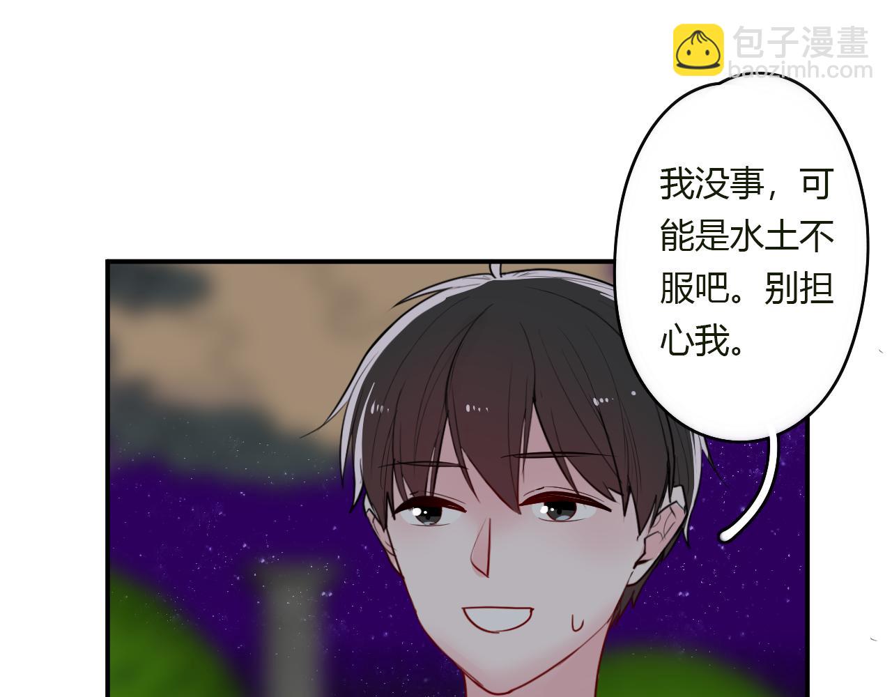 《美男法则》第34话 拿你怎么办才好 第25页
