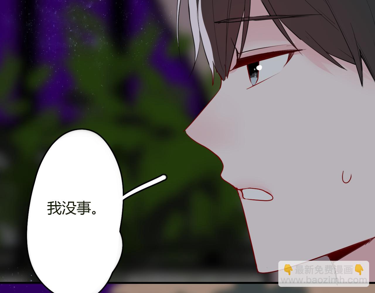 《美男法则》第34话 拿你怎么办才好 第29页