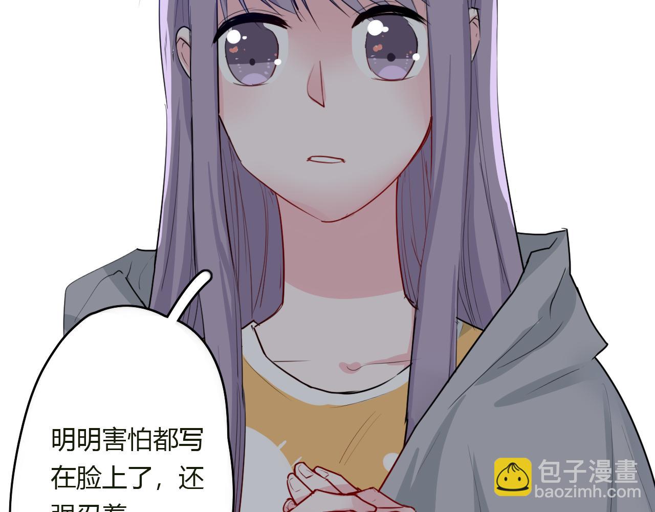 《美男法则》第34话 拿你怎么办才好 第32页