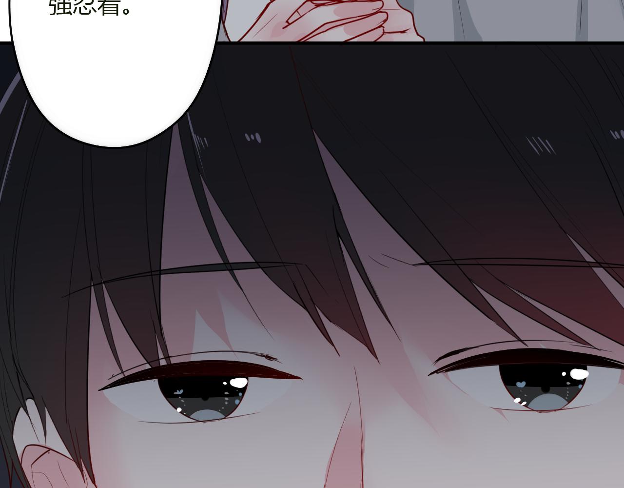 《美男法则》第34话 拿你怎么办才好 第33页