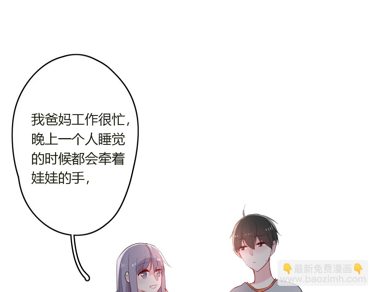 《美男法则》第34话 拿你怎么办才好 第35页