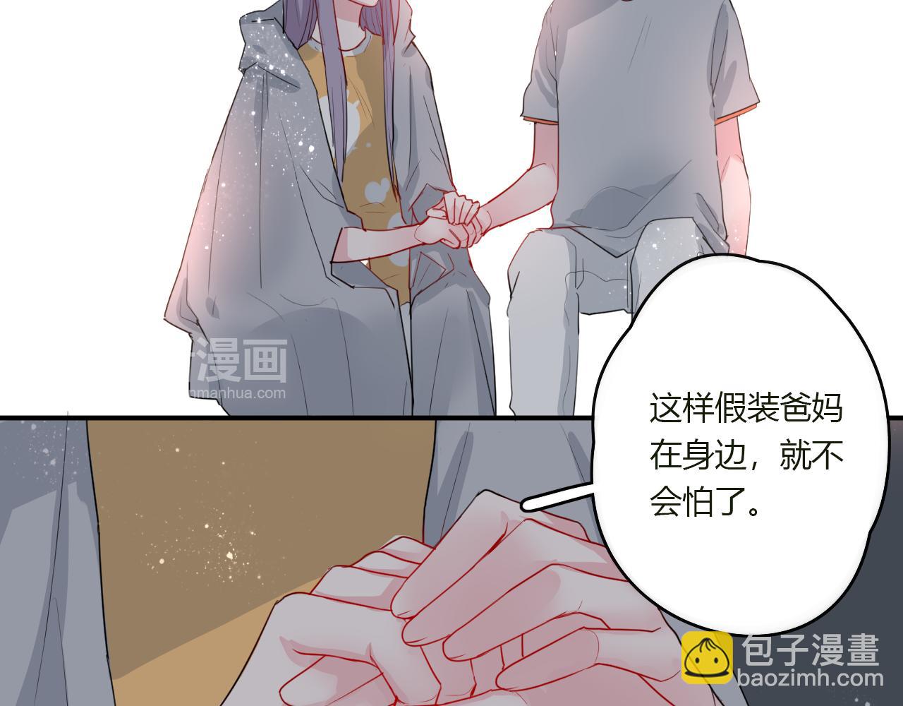 《美男法则》第34话 拿你怎么办才好 第36页