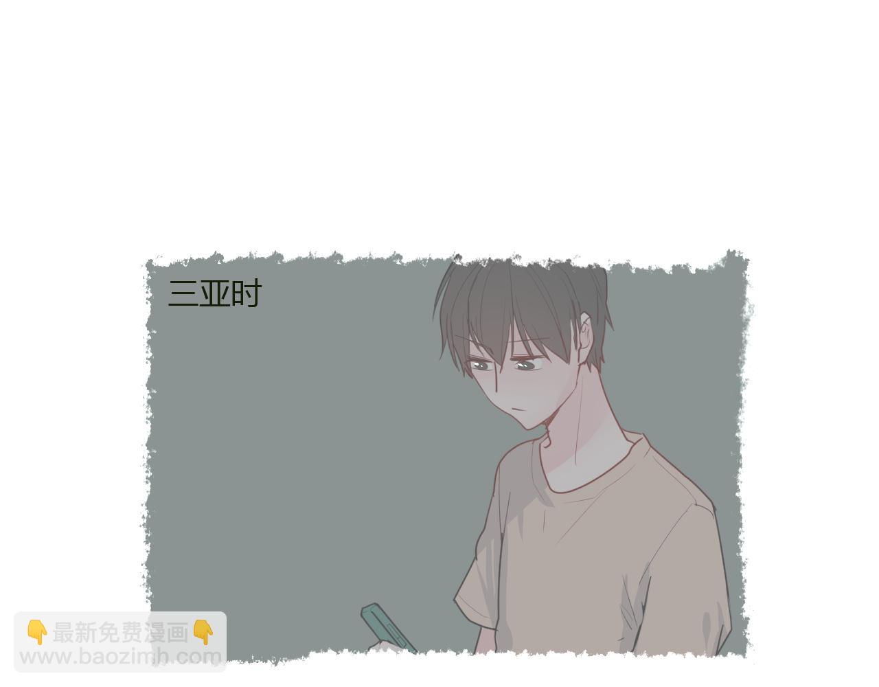 《美男法则》第34话 拿你怎么办才好 第41页
