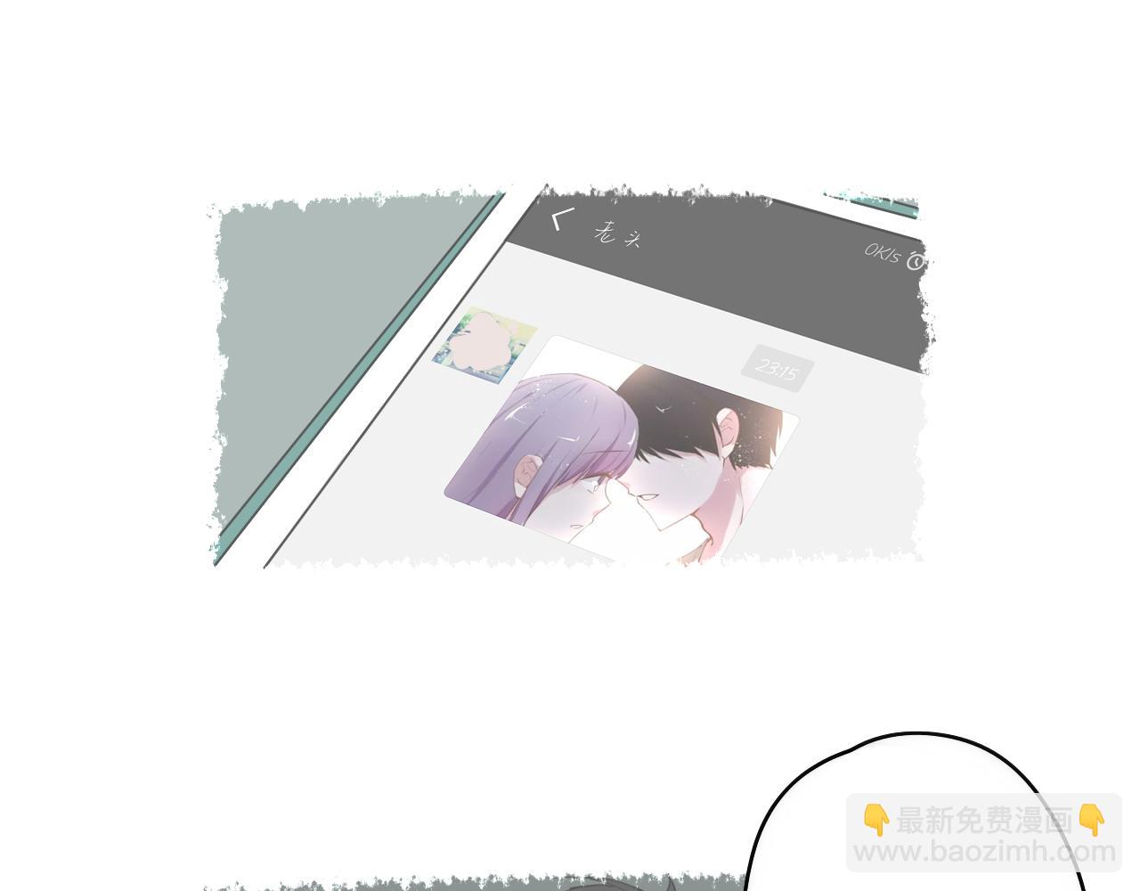 《美男法则》第34话 拿你怎么办才好 第42页