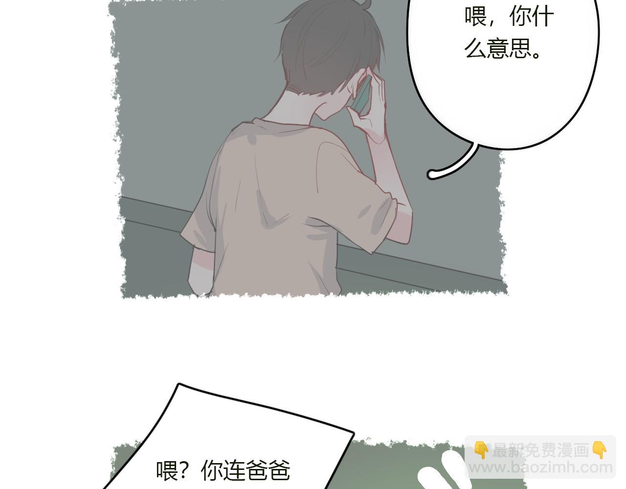 《美男法则》第34话 拿你怎么办才好 第43页