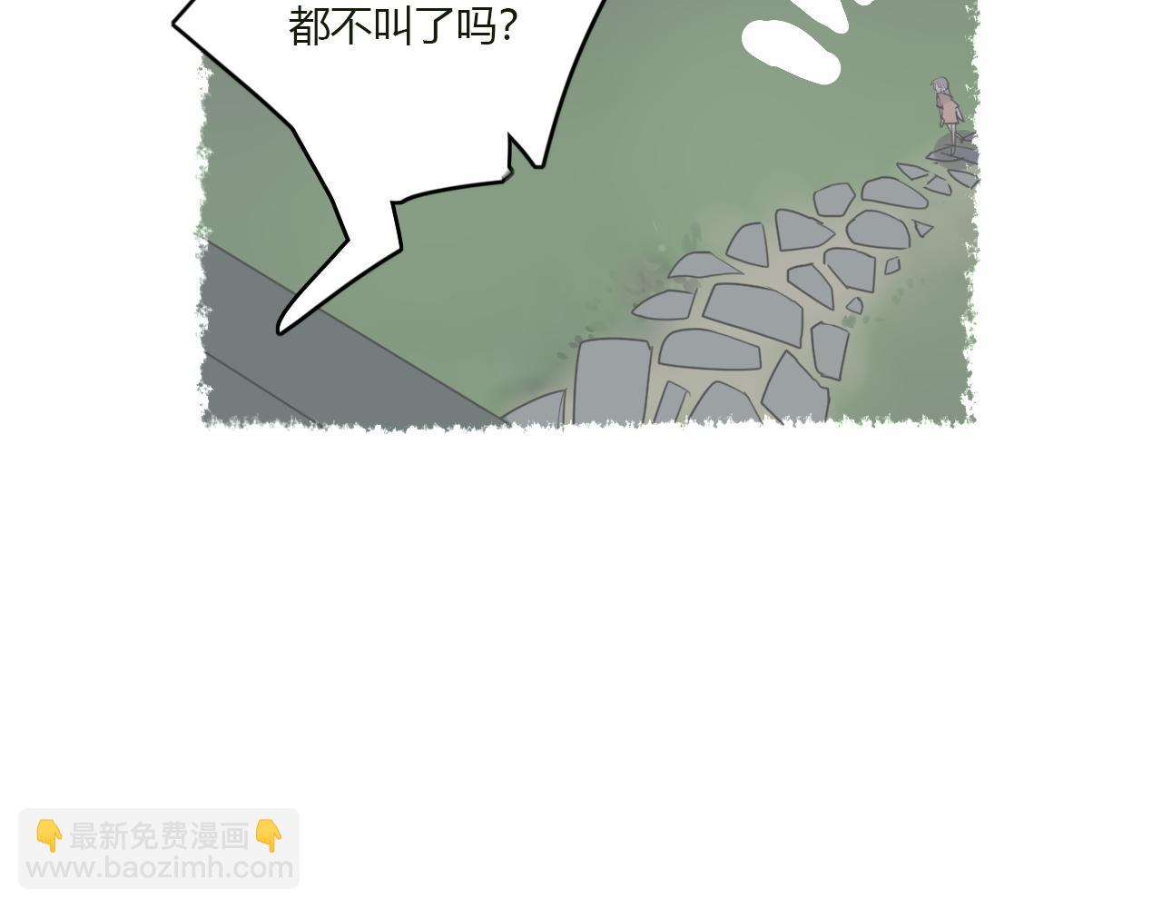 《美男法则》第34话 拿你怎么办才好 第44页