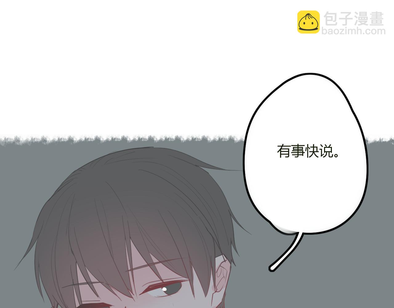 《美男法则》第34话 拿你怎么办才好 第45页