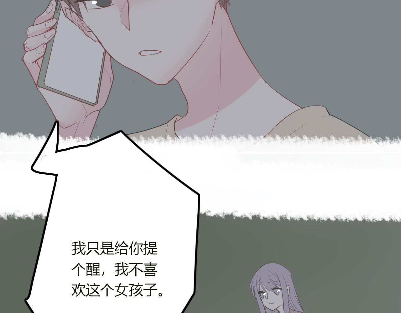 《美男法则》第34话 拿你怎么办才好 第46页