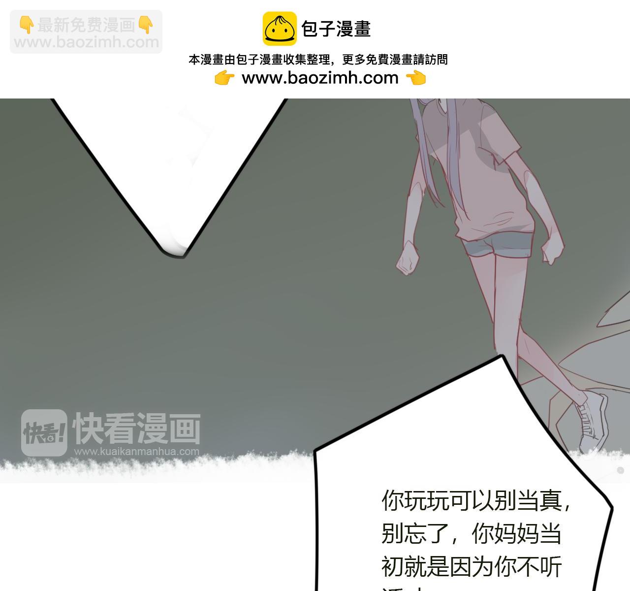 《美男法则》第34话 拿你怎么办才好 第47页