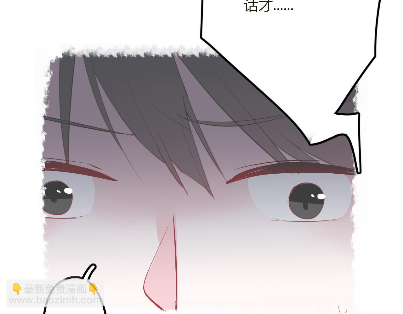 《美男法则》第34话 拿你怎么办才好 第48页