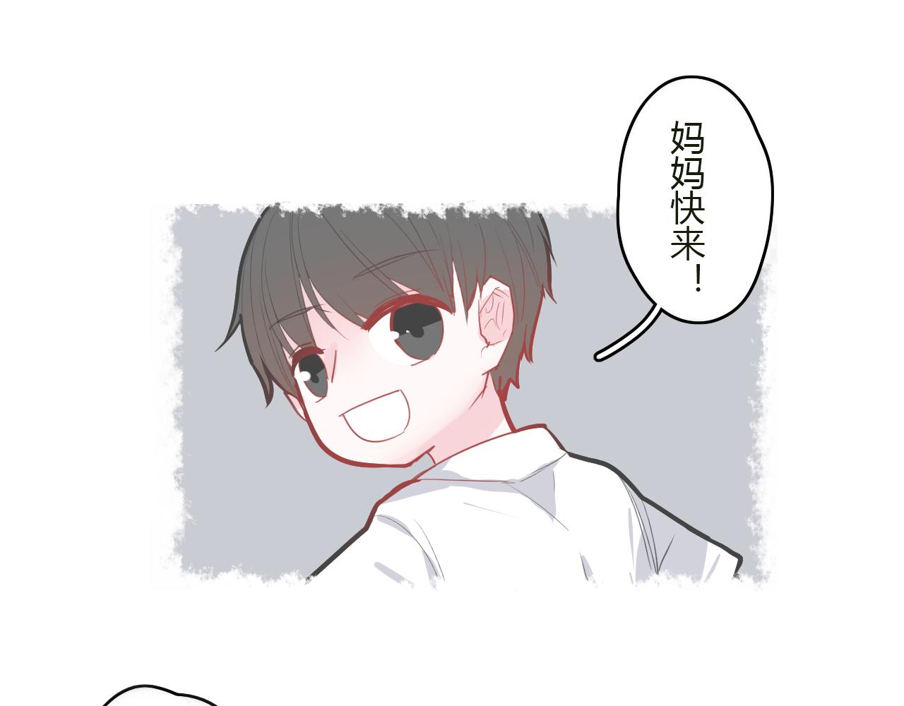 《美男法则》第34话 拿你怎么办才好 第5页