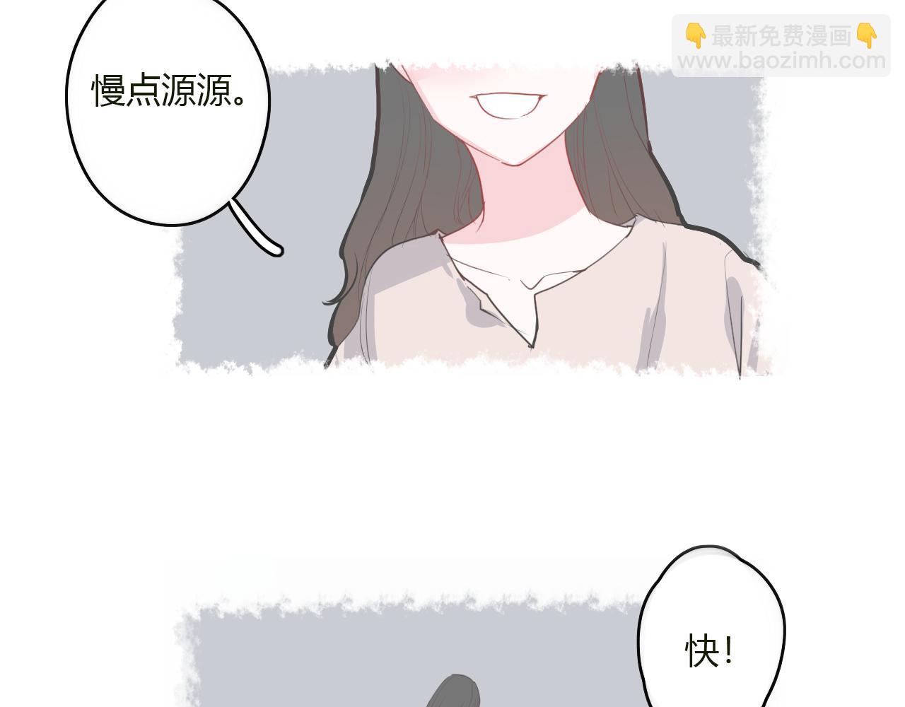《美男法则》第34话 拿你怎么办才好 第6页