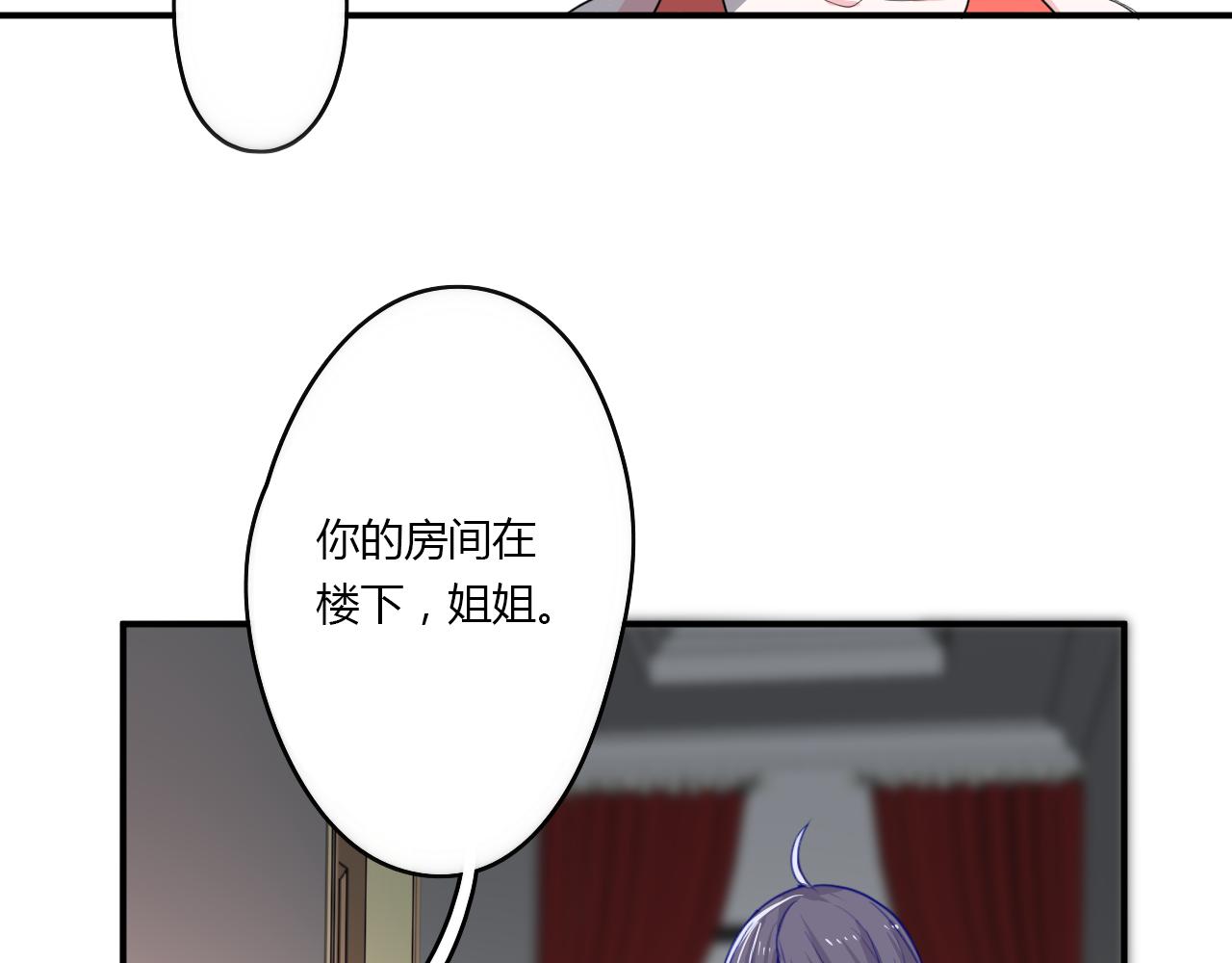 《美男法则》第33话 落差感 第11页