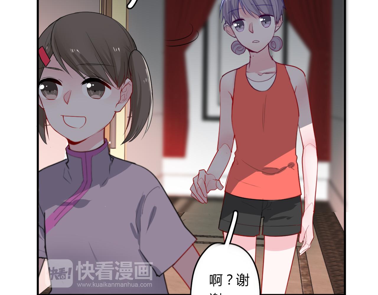 《美男法则》第33话 落差感 第12页
