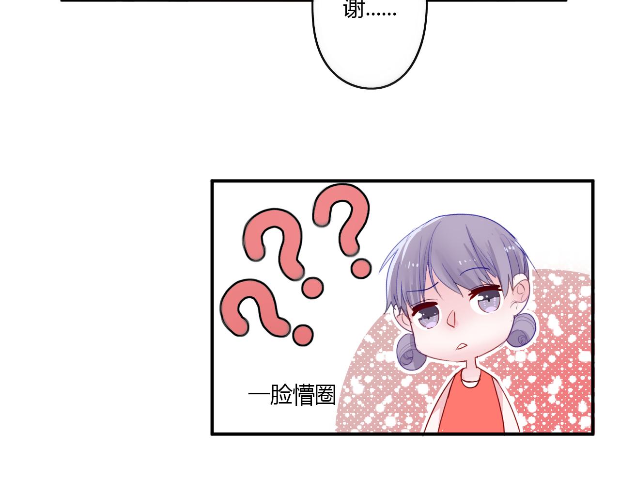 《美男法则》第33话 落差感 第13页