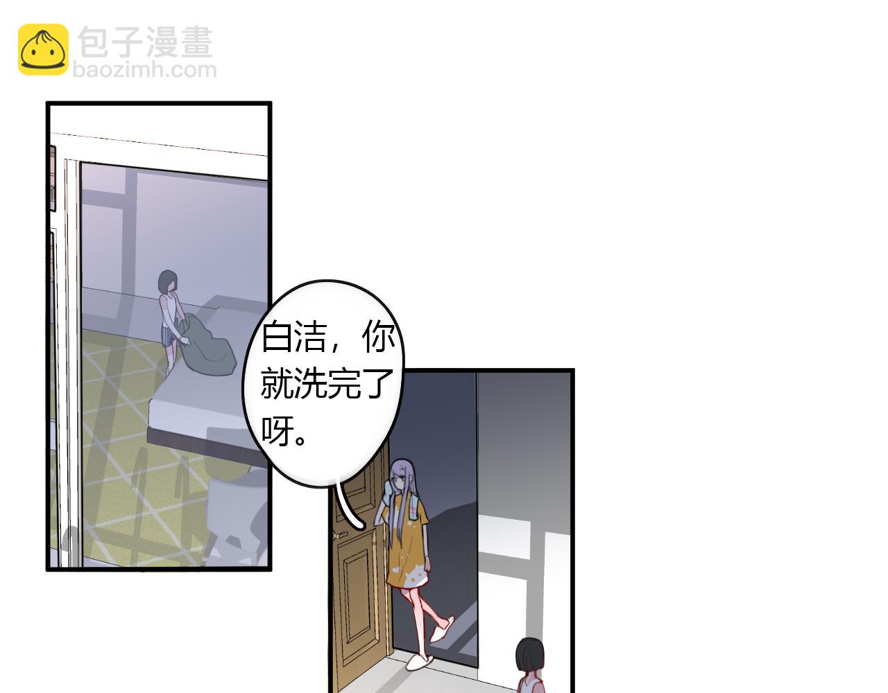 《美男法则》第33话 落差感 第15页