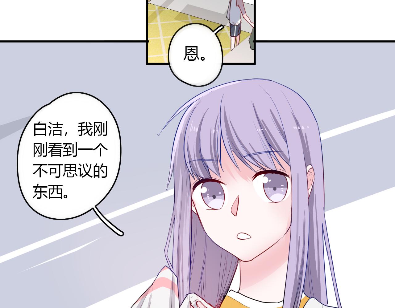 《美男法则》第33话 落差感 第16页